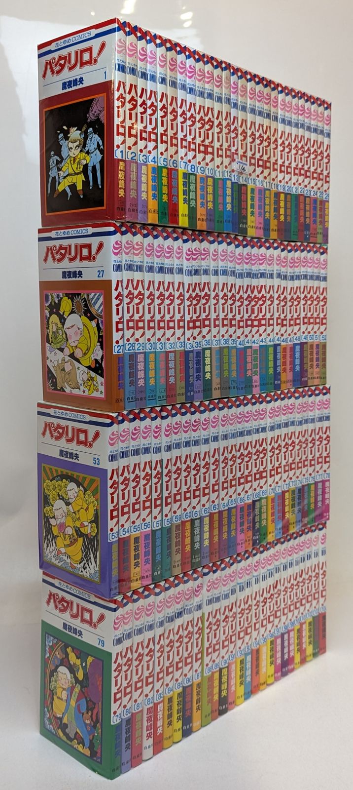 パタリロ！」 1～104巻 + 公式ファンブック99.9巻 + 4巻 パタリロ! 98〜