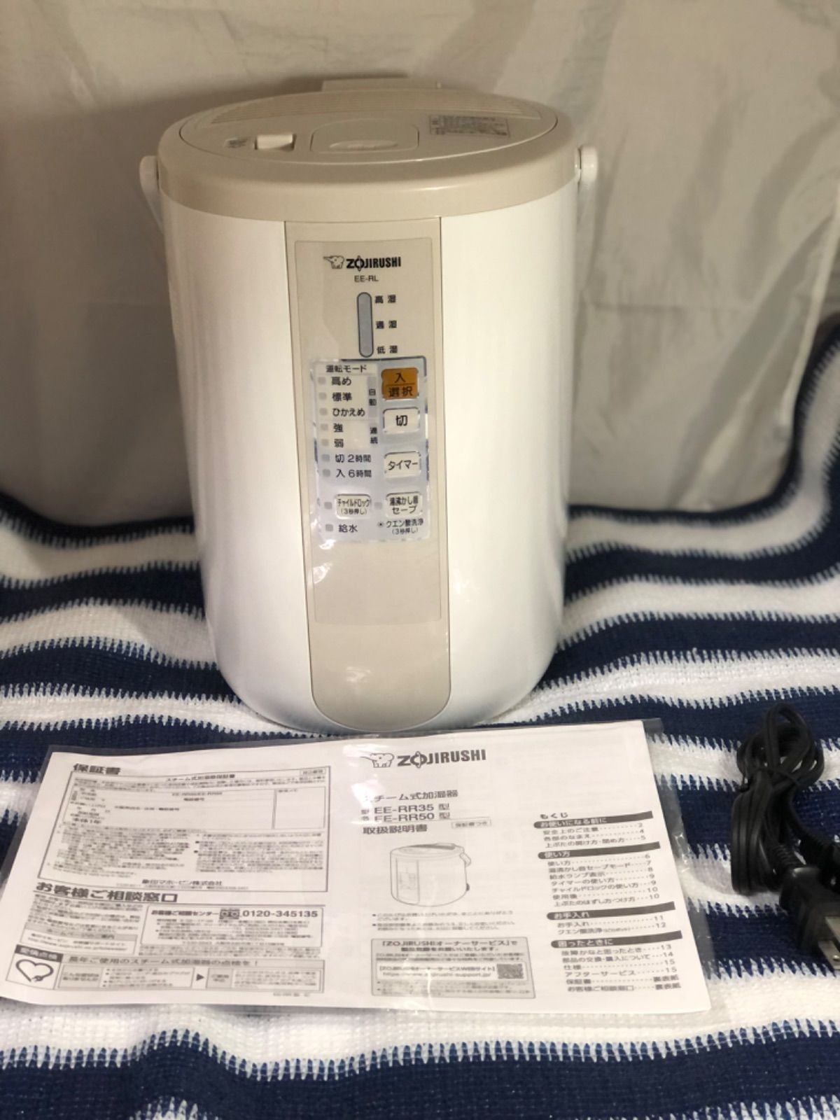 美品 象印 スチーム式加湿器 ZOJIRUSHI EE-RN50 美品 - 加湿器/除湿機