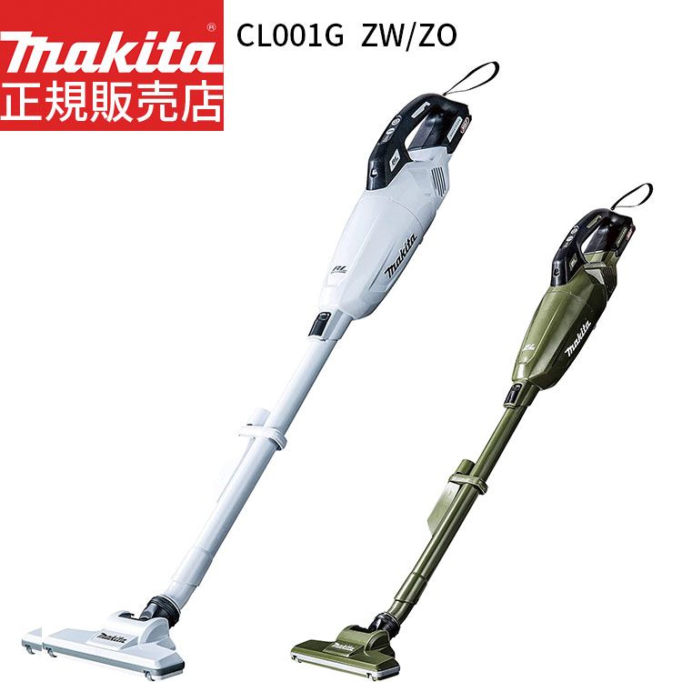 マキタ(makita) CL001GZO 充電式クリーナー(掃除機) 40Vmax オリーブ