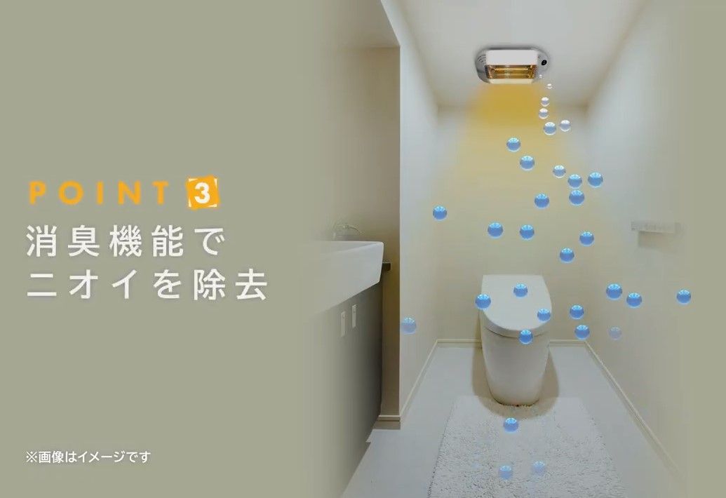 トイレ用暖房 ANG-TD-A3 新品未使用