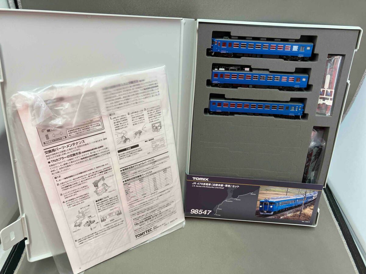 Kojin出品 △Nゲージ TOMIX 98547 JR 475系電車(北陸本線・青色)セット