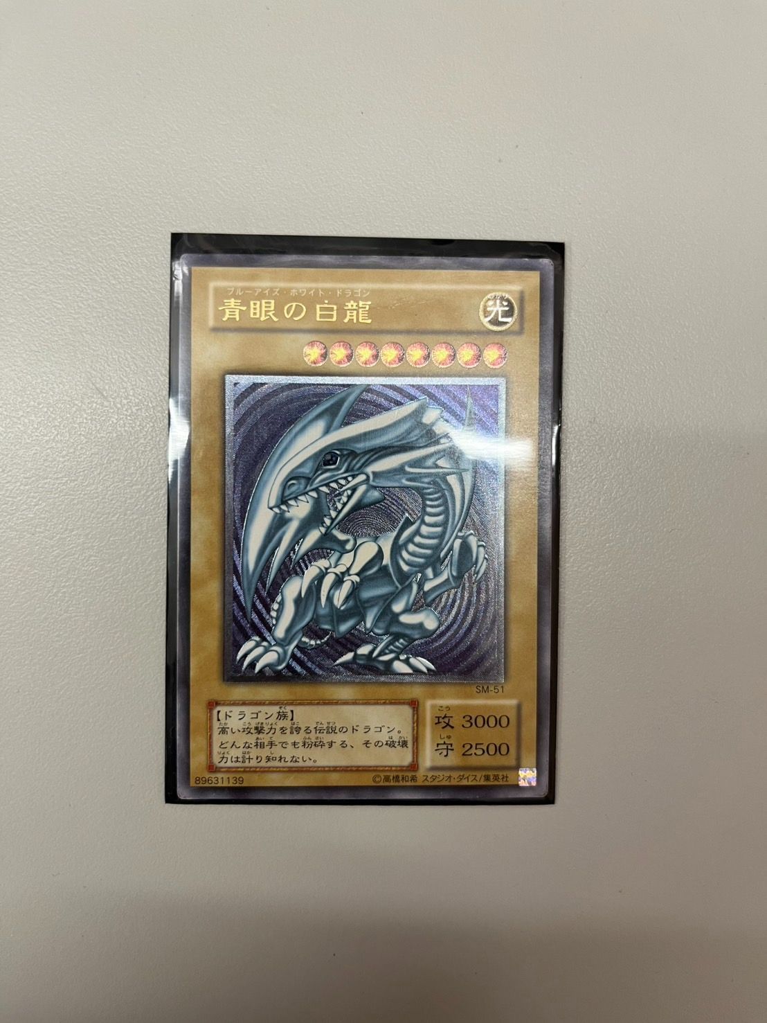 ゼクス PR 異龍∮茫漠 金箔 ホロ ゼクス PR 異龍∮茫漠 金箔 ホロ