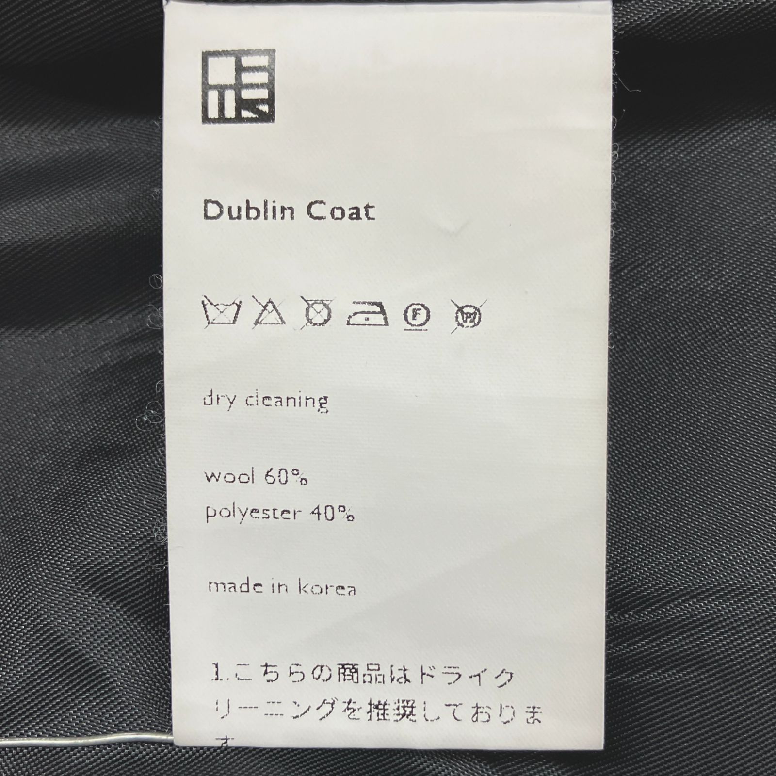 ☆美品 OHOTORO オオトロ ブラック ロングコート FREE SIZE - メルカリ