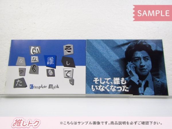 Hey! Say! JUMP 伊野尾慧 DVD そして、誰もいなくなった DVD-BOX