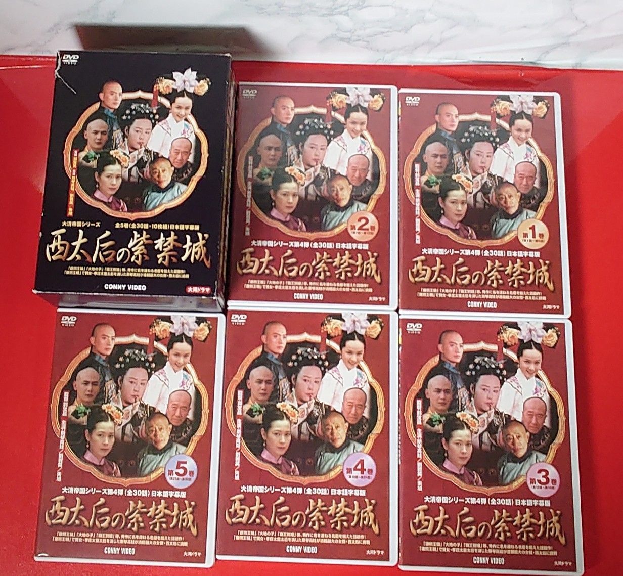 西太后の紫禁城 全10巻セット レンタル落ち DVD □西太后の紫禁城 DVD-BOX＜10枚組＞ 海外TVドラマDVD