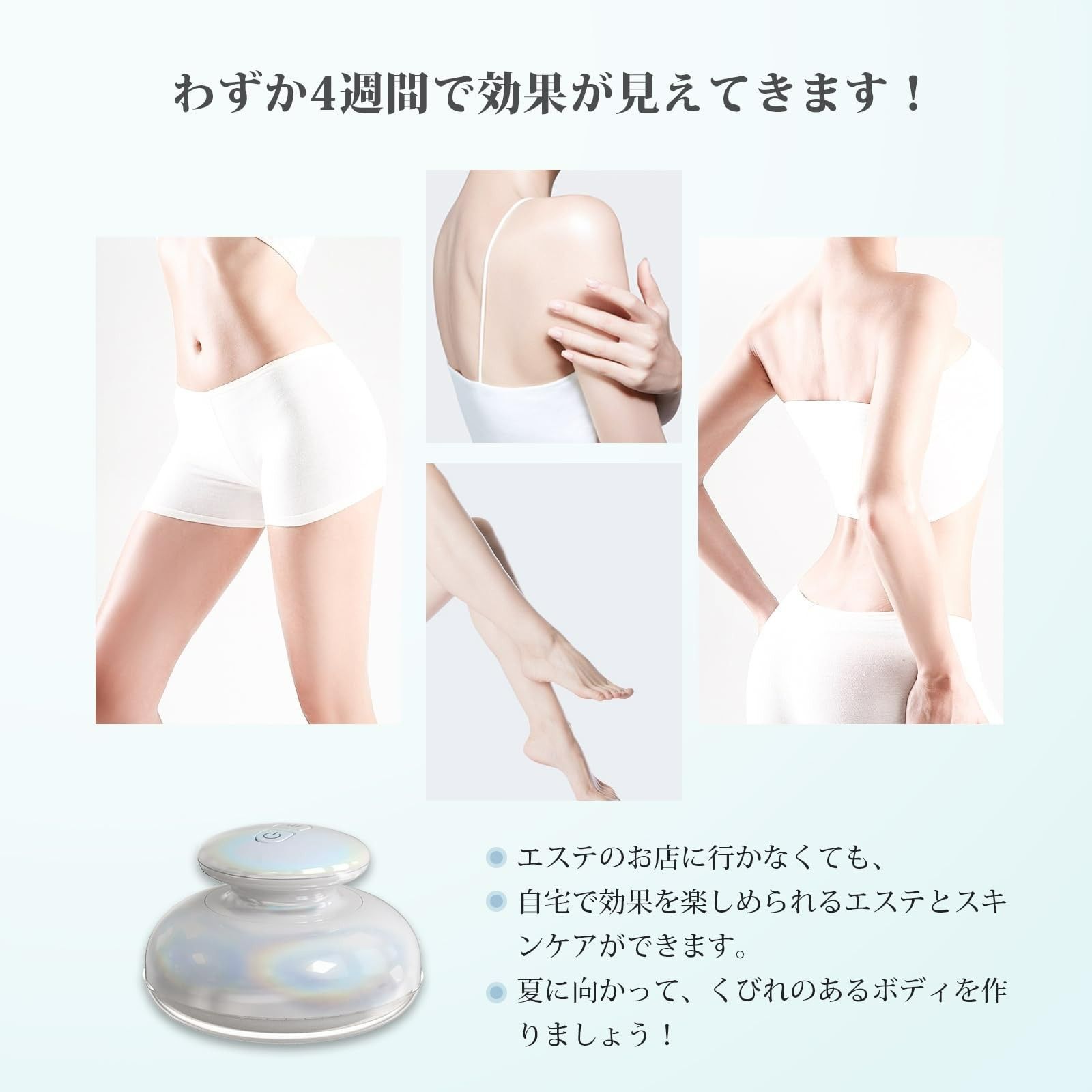 顔 ボディ美容器