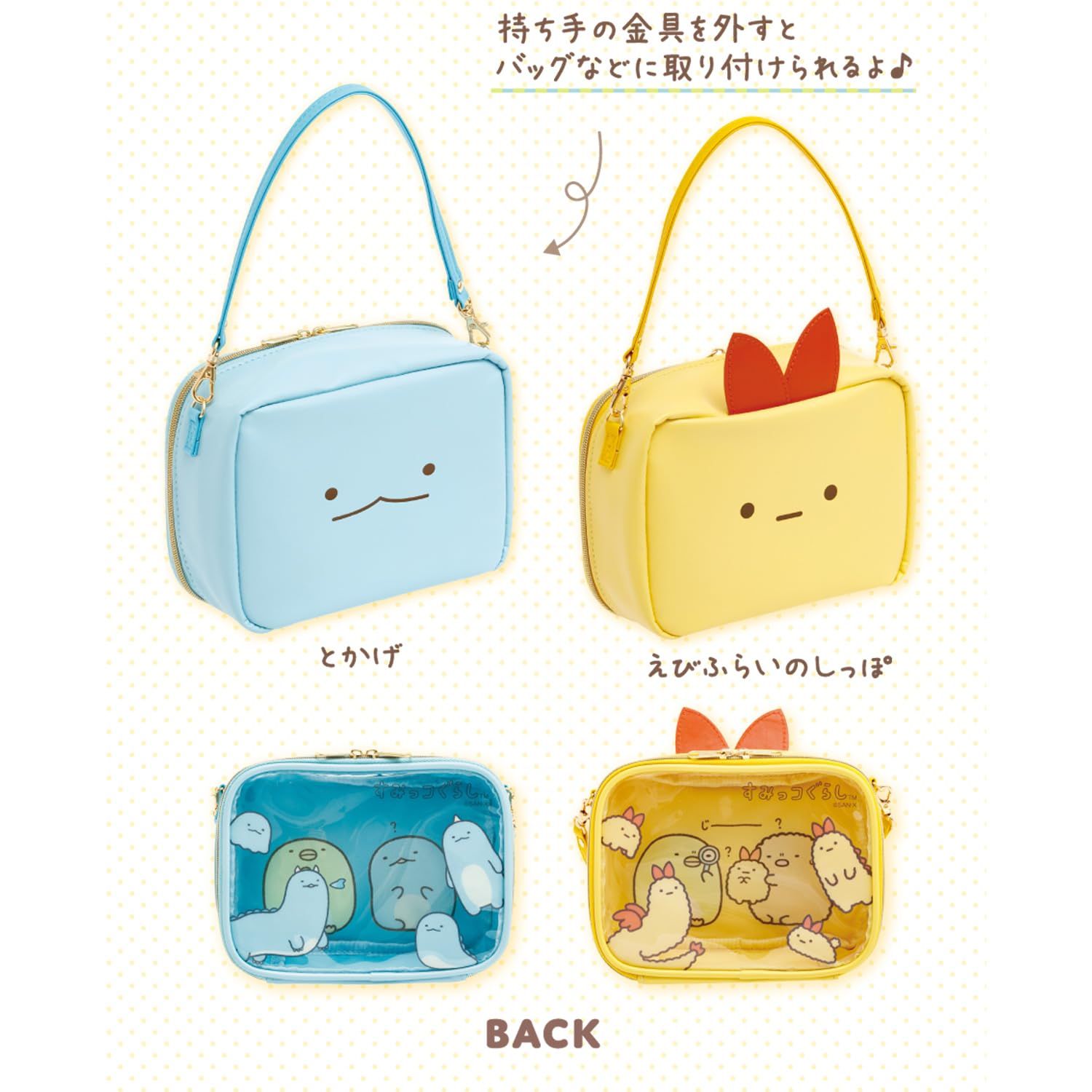 サンエックス すみっコぐらし おでかけすみっコ えびふらいのしっぽ ＆ てのりぬいぐるみ 5種 進化A B C D えびふらいのしっぽ ロコネコセット NEXPOTALLINN_EU