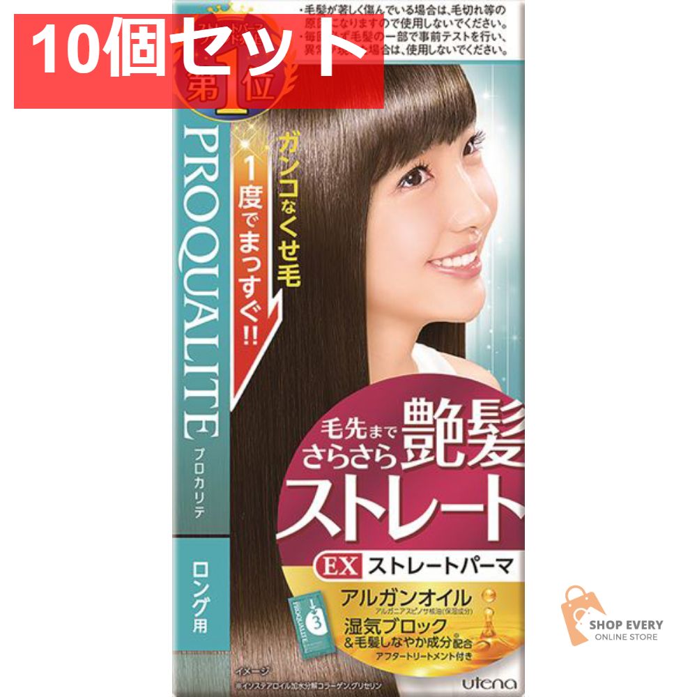 プロカリテ EXストレートパーマ ロング用 10個セット まとめ売り
