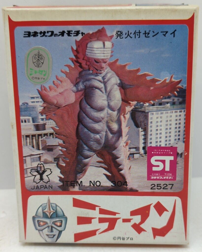 米澤玩具 発火付きゼンマイ 火炎怪獣キティーファイヤー オレンジ成型 白箱 120mm