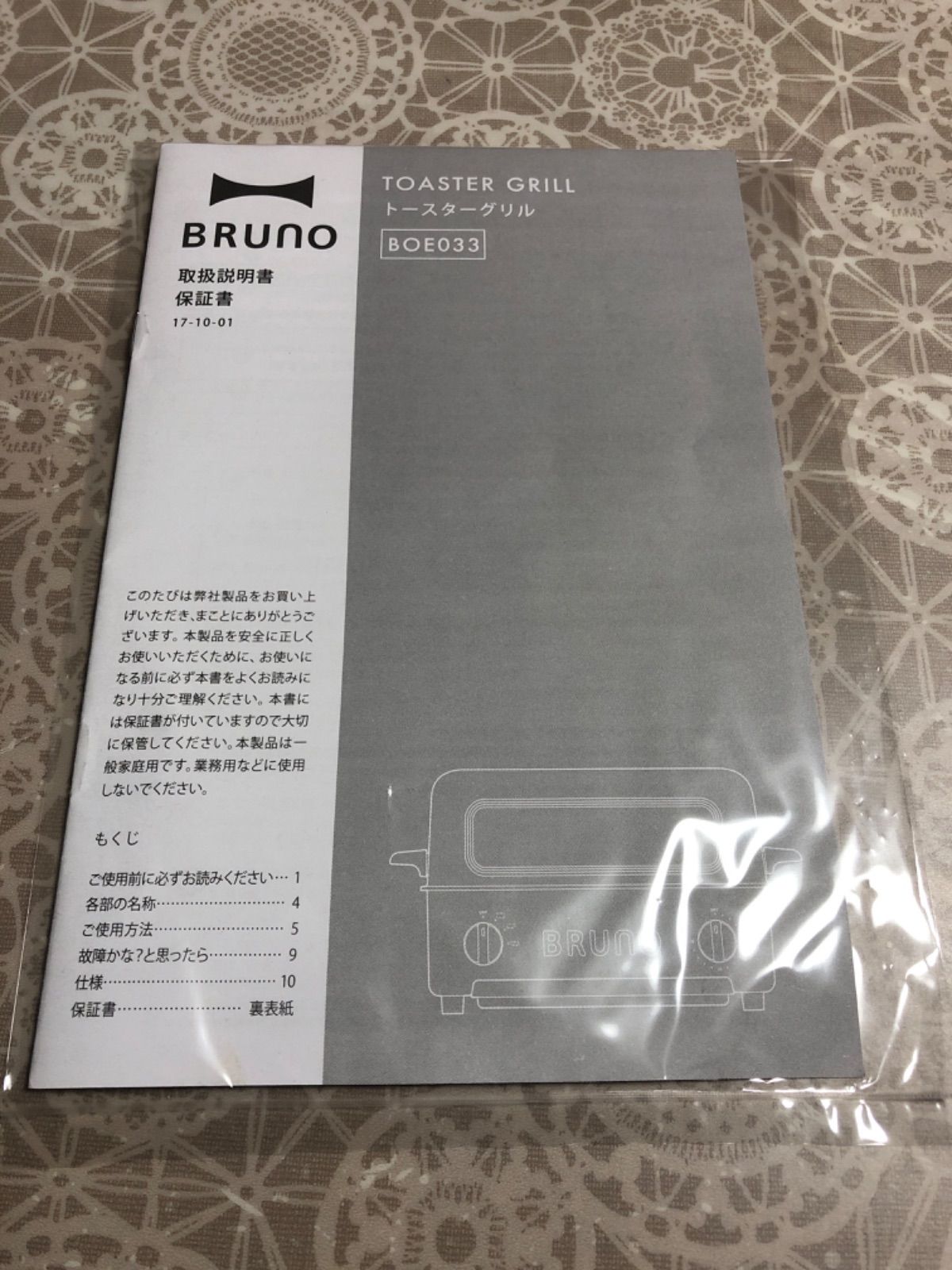 BRUNO ブルーノ トースターグリル レッド BOE033-RD【中古・未使用品】