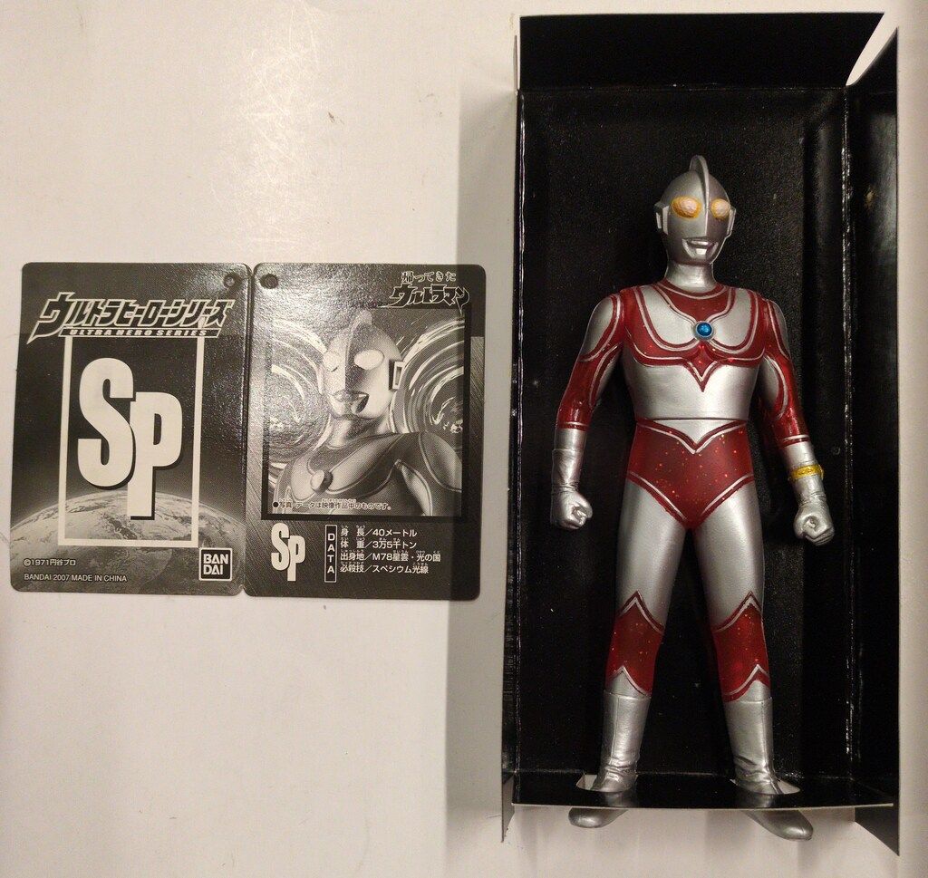 バンダイ ウルトラヒーローシリーズ/クリアレッド 帰ってきた