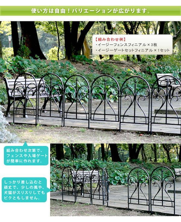  イージーゲート＆フェンス 組セット フィニアル ゲートセットX 1 フェンスX 3 エクステリア ガーデンファニチャー フェンス 完成品 -4 PSET ゲート 扉 アイアン ガーデンフェンス ガーデニング 枠 トレリス ベラ ガーデンフェンス ガーデンファニチャー
