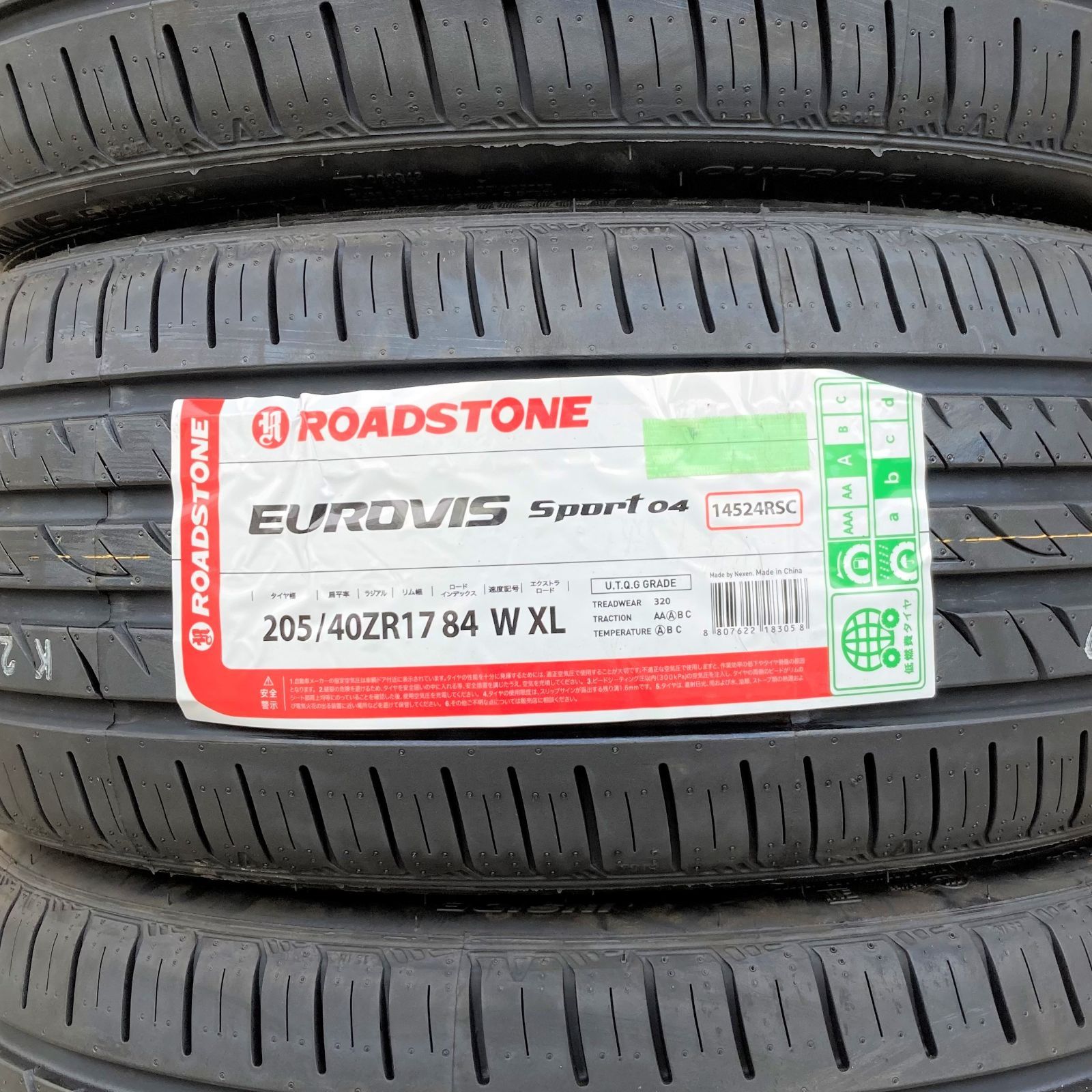 保管袋付き】新品 サマータイヤ 1本 205/40R17 ロードストーン ユーロビススポーツ04 2022年 205/40/17 205-40/17  205 40 17 LO0009-4 - メルカリ