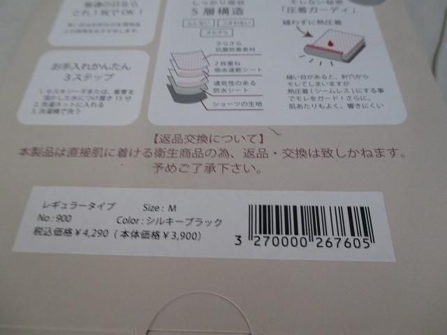 コスメ アクアマリン