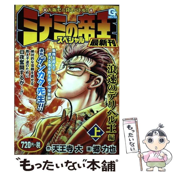 地獄少女 イラストレーションズ 鏡花水月 改訂版 画集 閻魔あい