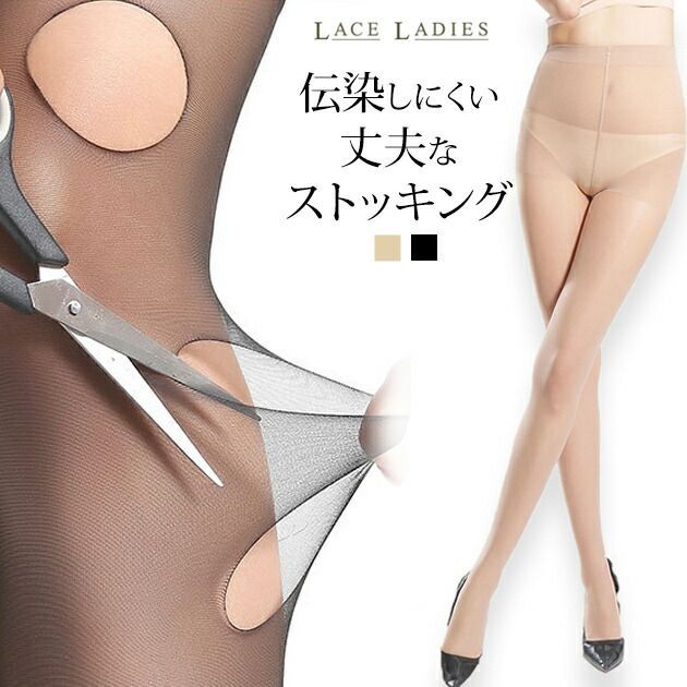 パンスト ストッキング 美脚 超薄手 肌着 レディース インナー 5