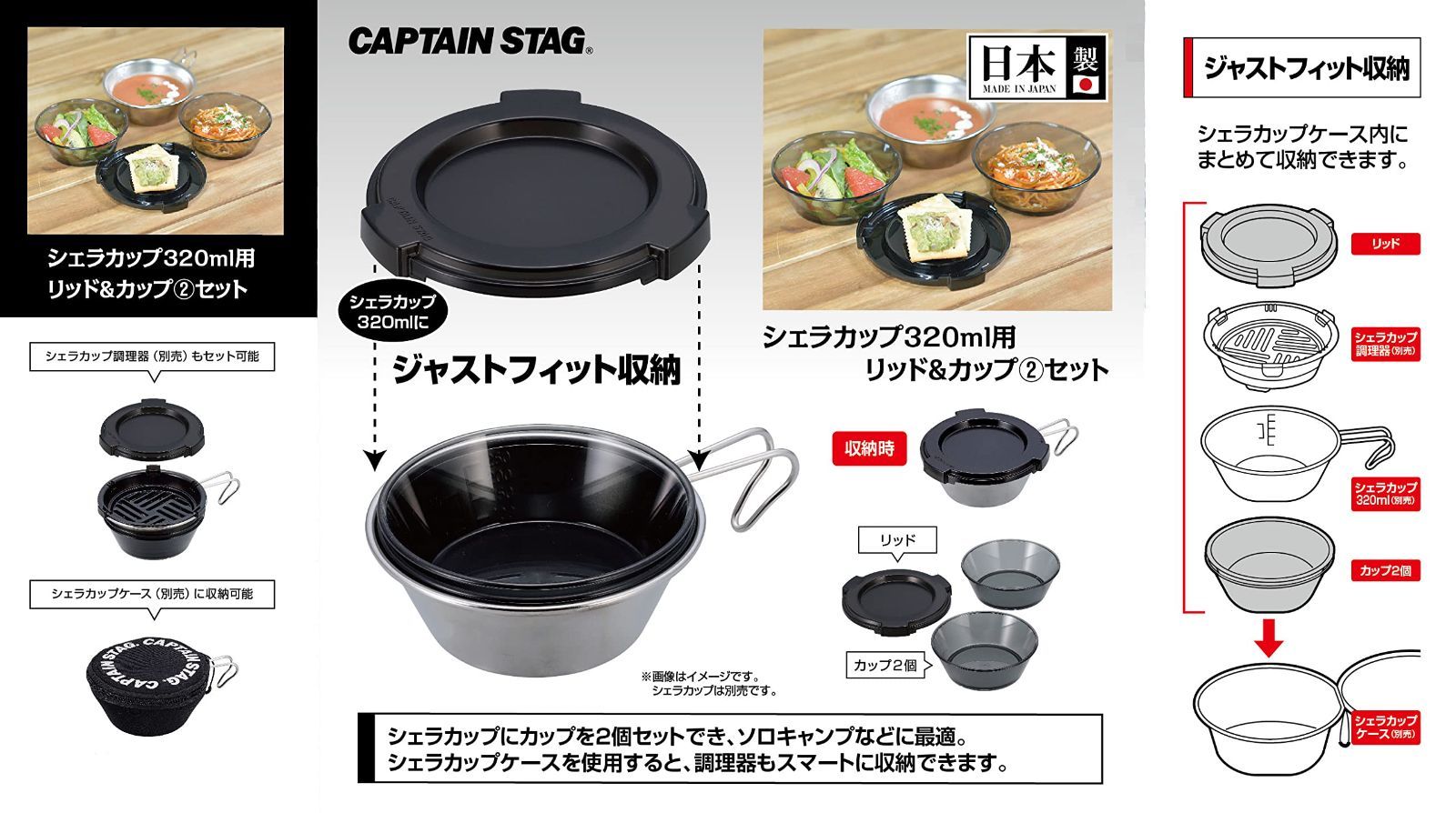 在庫処分】320ml用フタ カップ2個セット シェラカップ リッド&カップ2