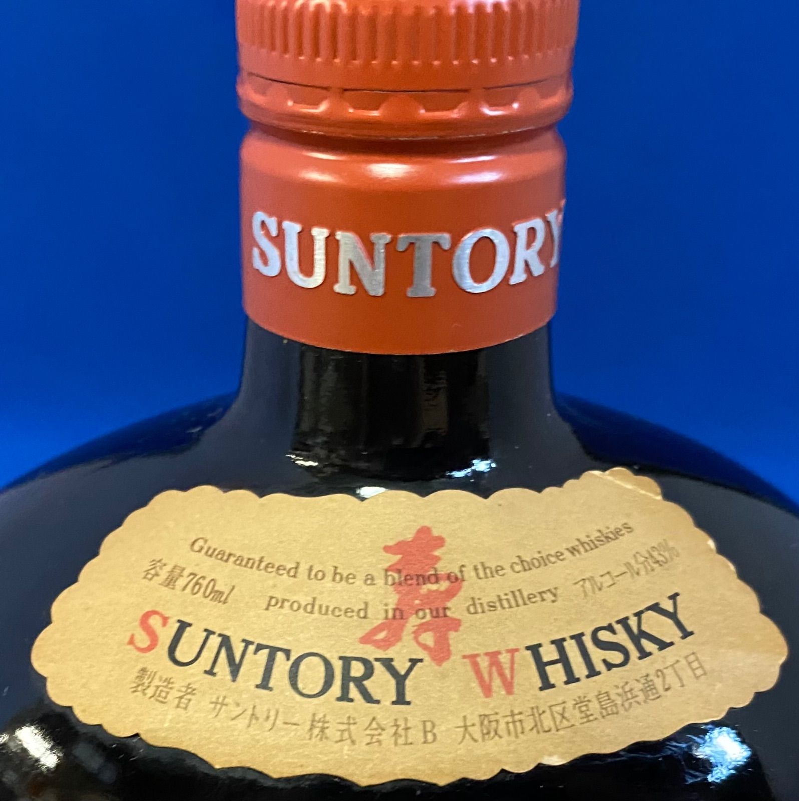 SUNTORY/サントリー VERY RARE OLD 寿ラベル 特級 ウイスキー