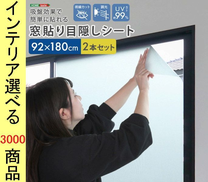 貼り擦りシート 92×180cm 塩化ビニール ハサミカット可能 インドネシア製 2本 クリア色 YHSH25MREVSET