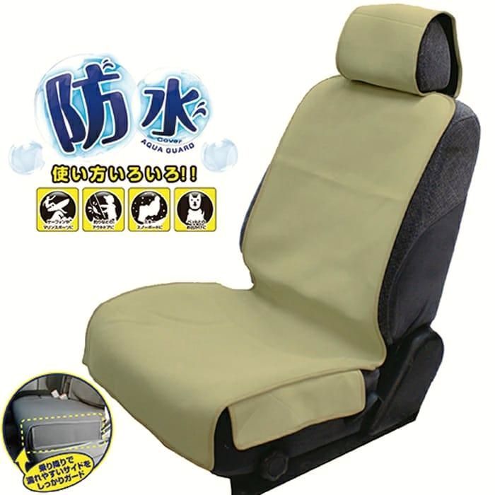 アクアガード シートカバー