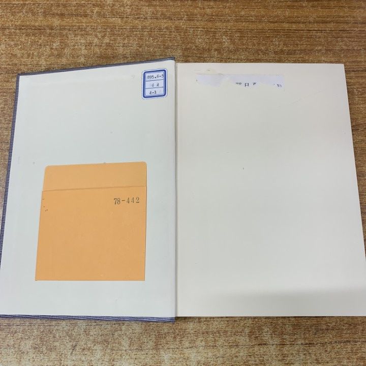 ■01)【1点限り!】【除籍本】源氏物語註釈 全14冊+講座 源氏物語の世界 全9巻 計23冊セット/日本古典/文学/文芸/紫式部/B □01)【1点限り!】【除籍本】源氏物語註釈 全14冊+講座 源氏物語の世界