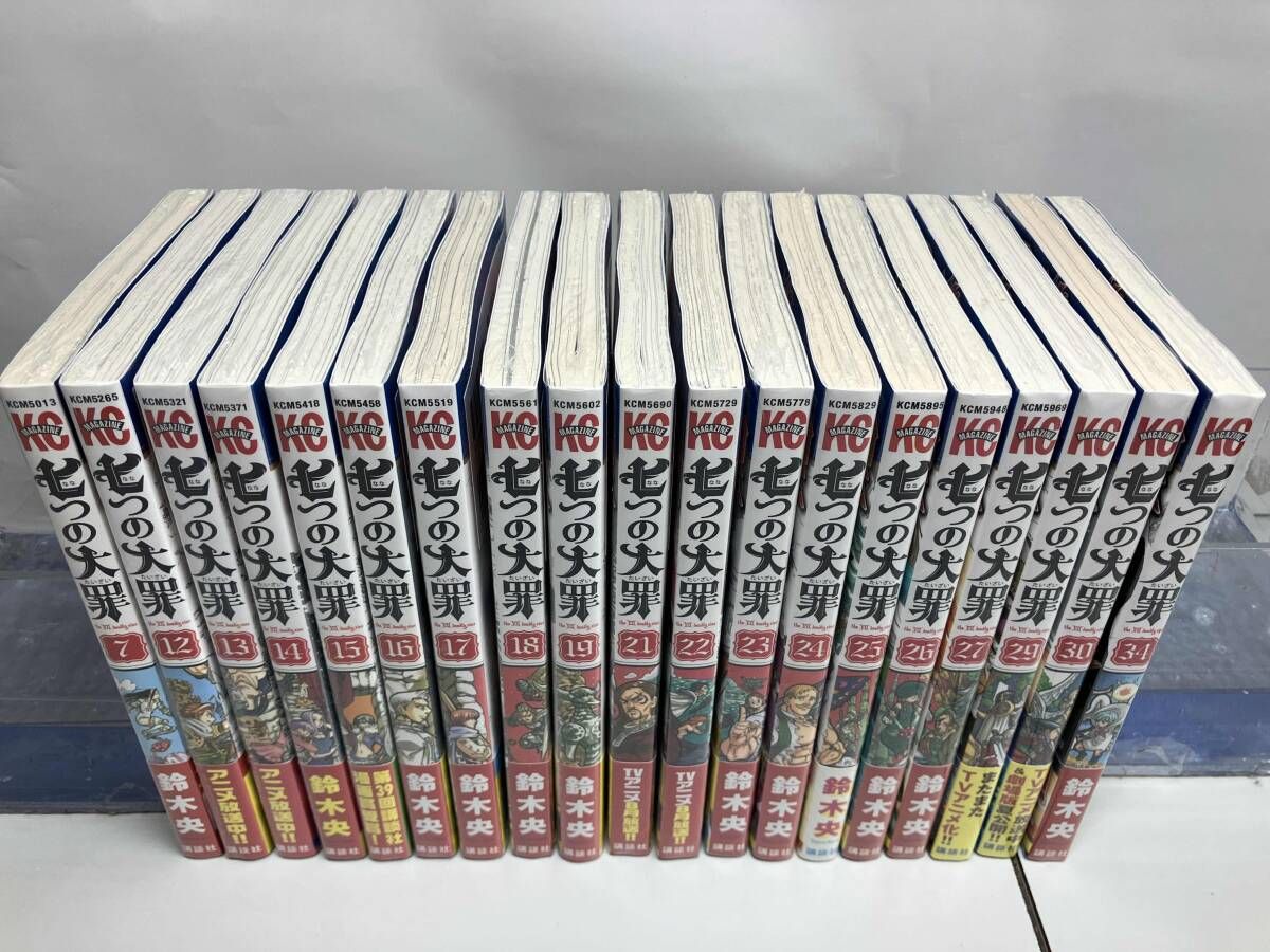 七つの大罪 黙示録の四騎士 1〜20巻セット 全巻初版 帯付きの未読品