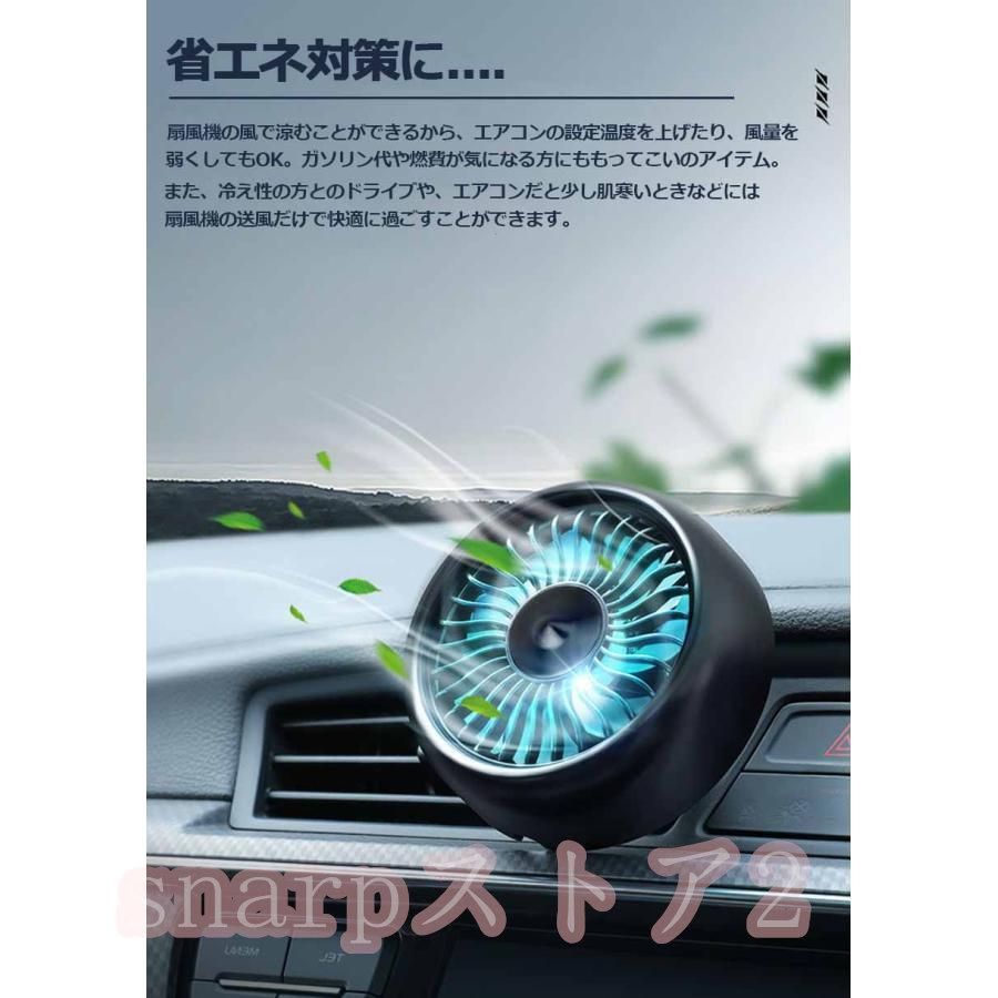 扇風機 車載扇風機 車載USBファン 2個セット 車用 車載 風量3段階 LEDライト 角度調節 2way USB扇風機 ポータブル扇風機 卓上扇風機  メルカリ