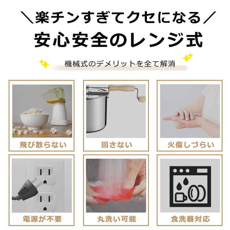 日本未発売品】ポップコーンメーカー レンジスヌーピー キッチン