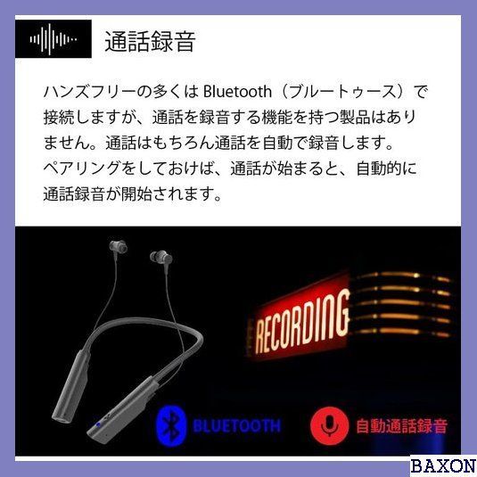 XB3 アイアス ハンズフリー通話録音Neck Rec Black 883 - BAXON SHOP