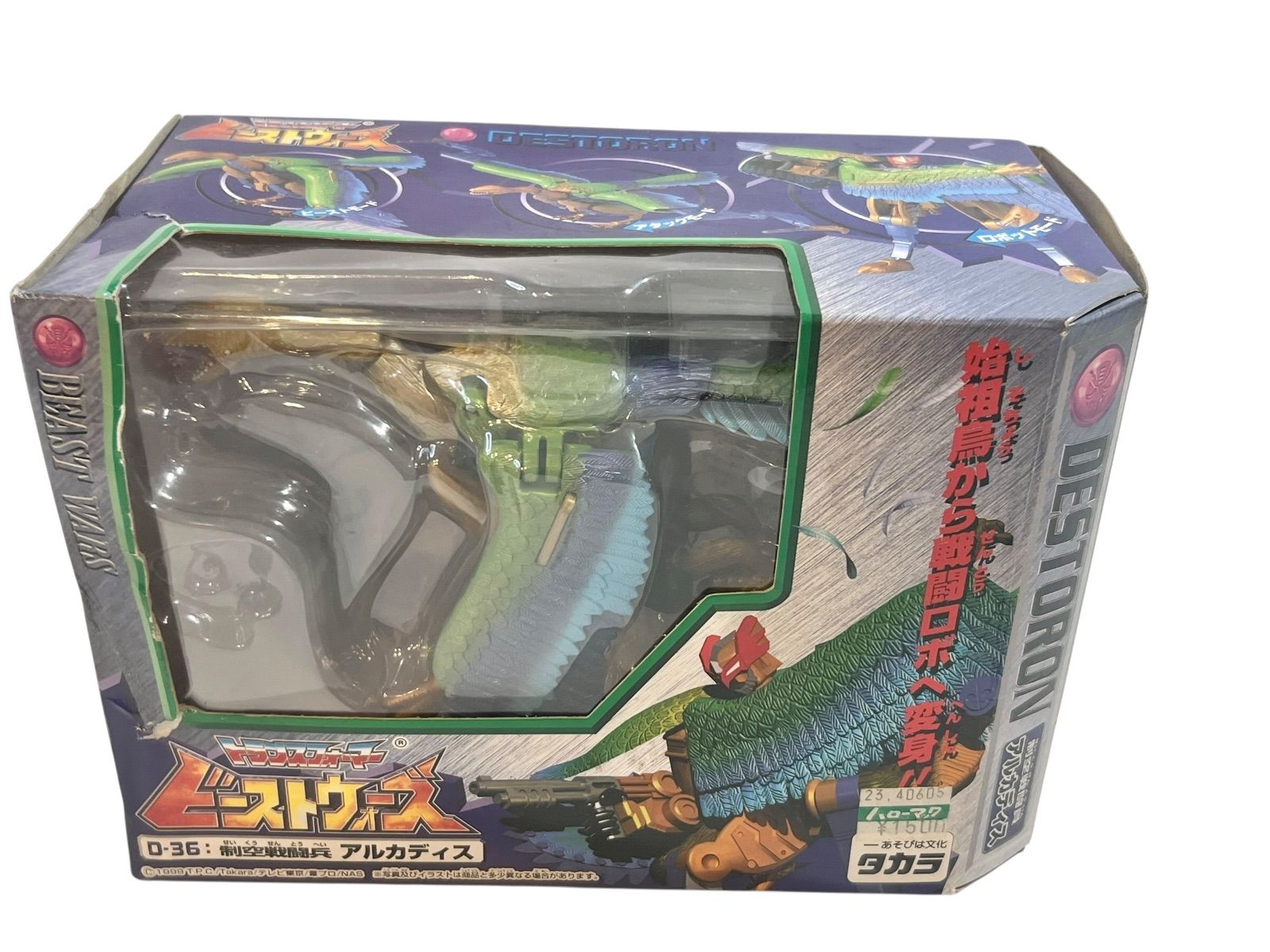 トランスフォーマー ビーストウォーズ アルカディス 新品未開封