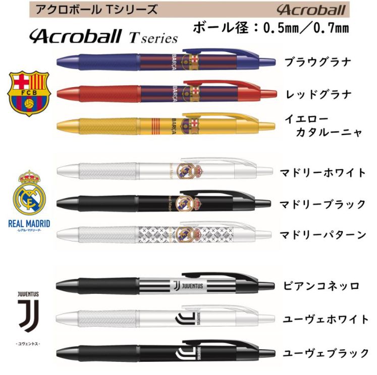 パイロット アクロボール ボールペン 限定 サッカー パイロット アクロボール ボールペン 限定 サッカー
