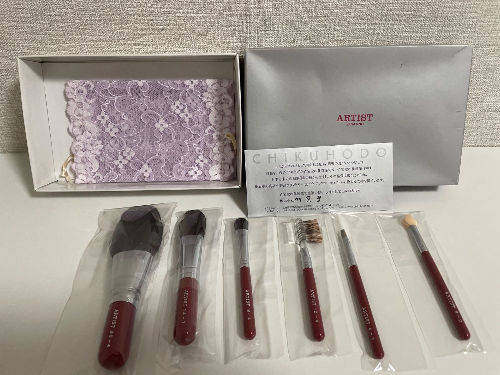 新品未使用★熊野の筆工房 竹宝堂　 メイクブラシ5本セット 2本欠品でお買い得！ 蒔絵携帯ギフト3点セット：BR-8｜竹宝堂（ちくほうどう）熊野筆