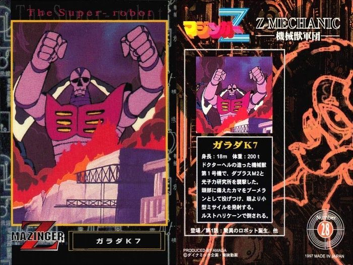 [激レア]アマダ マジンガーZ 鋼鉄のカード 当選品 非売品 あたりカード 激レア]アマダ マジンガーZ 鋼鉄のカード 当選品 非売品 あたり