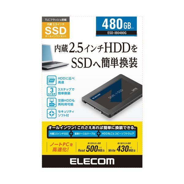 まとめ エレコム 2.5インチSerialATA接続内蔵SSD 480GB ESD-IB0480G 1台 ×3セット