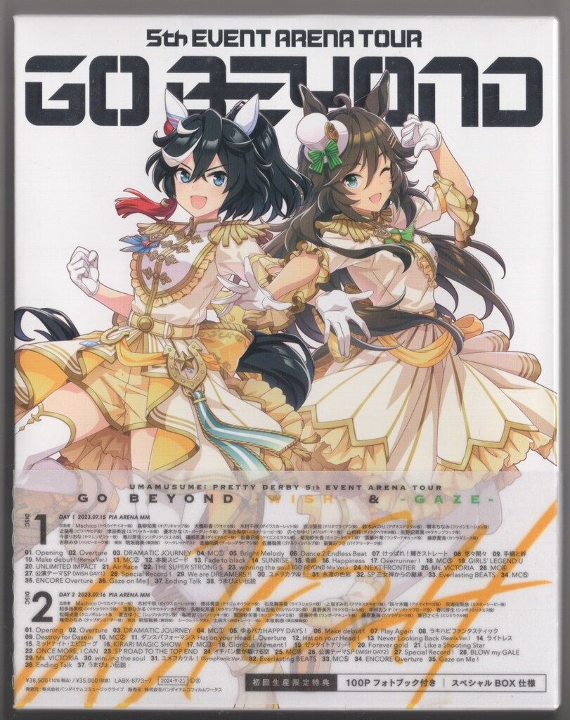 ライブ|イベントBlu-ray 初回 ウマ娘プリティーダービー5thEVENT ARENA TOUR GO BEYOND WISH-GAZE