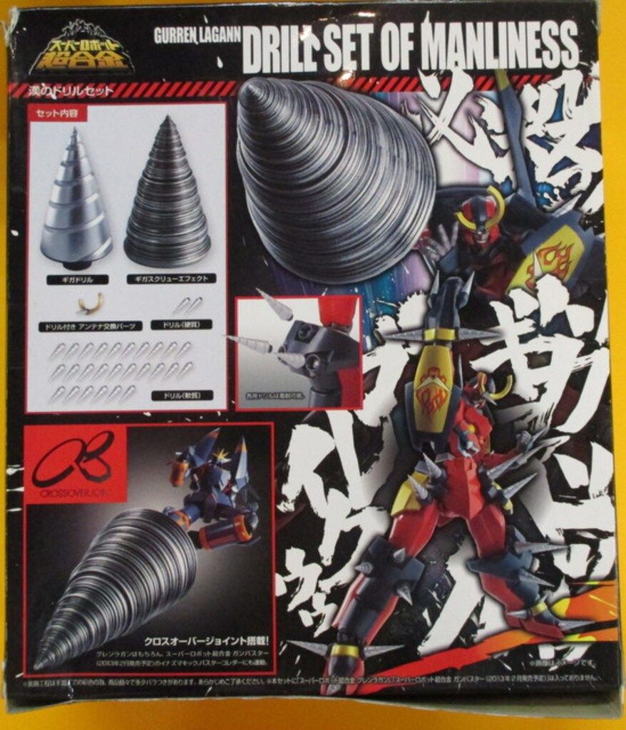 BANDAI - 【中古】スーパーロボット超合金 グレンラガン＋漢のドリルセット 天元突破グレンラガン グレンラガン＆ 漢のドリルセット