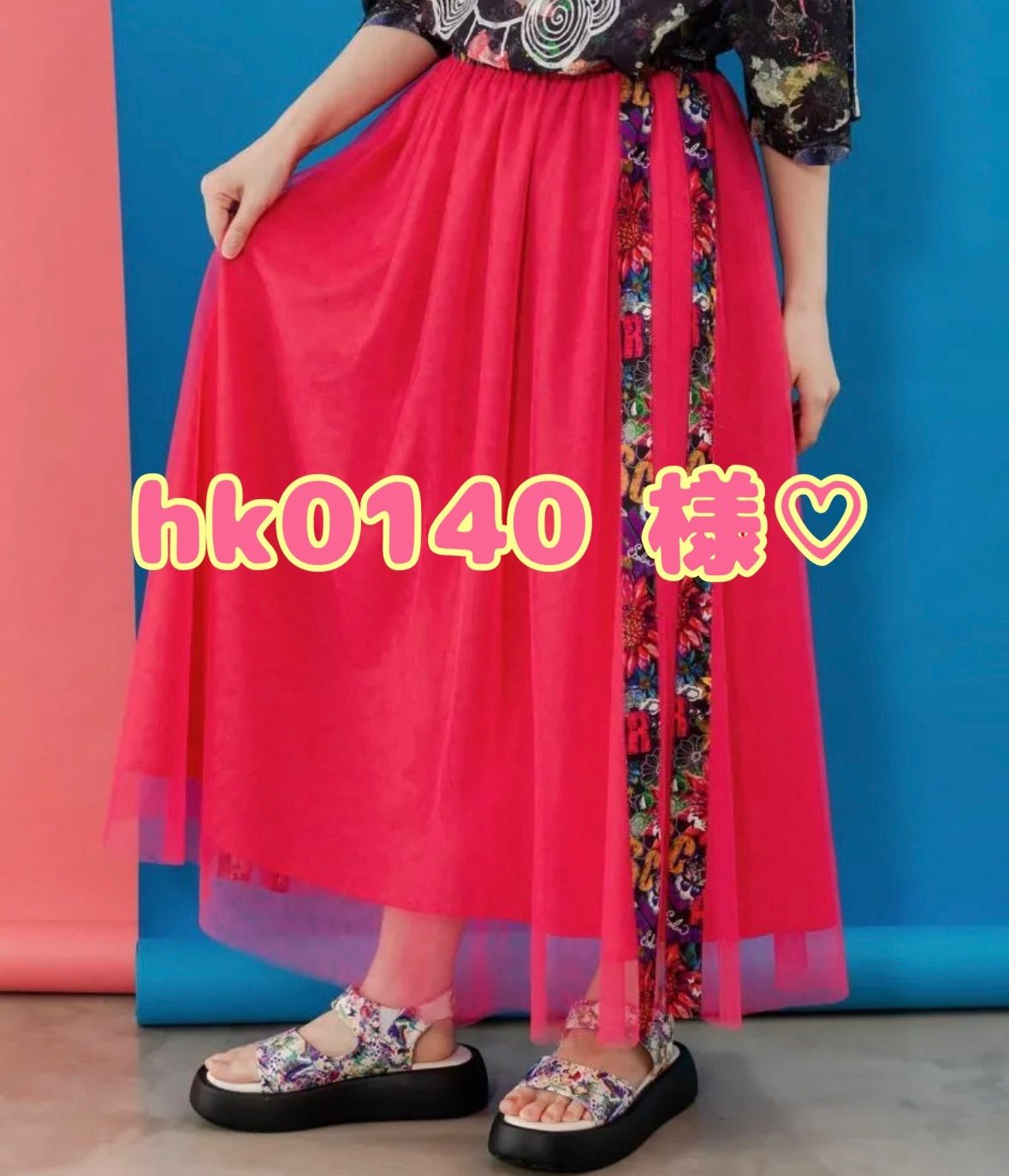 hk0140 様