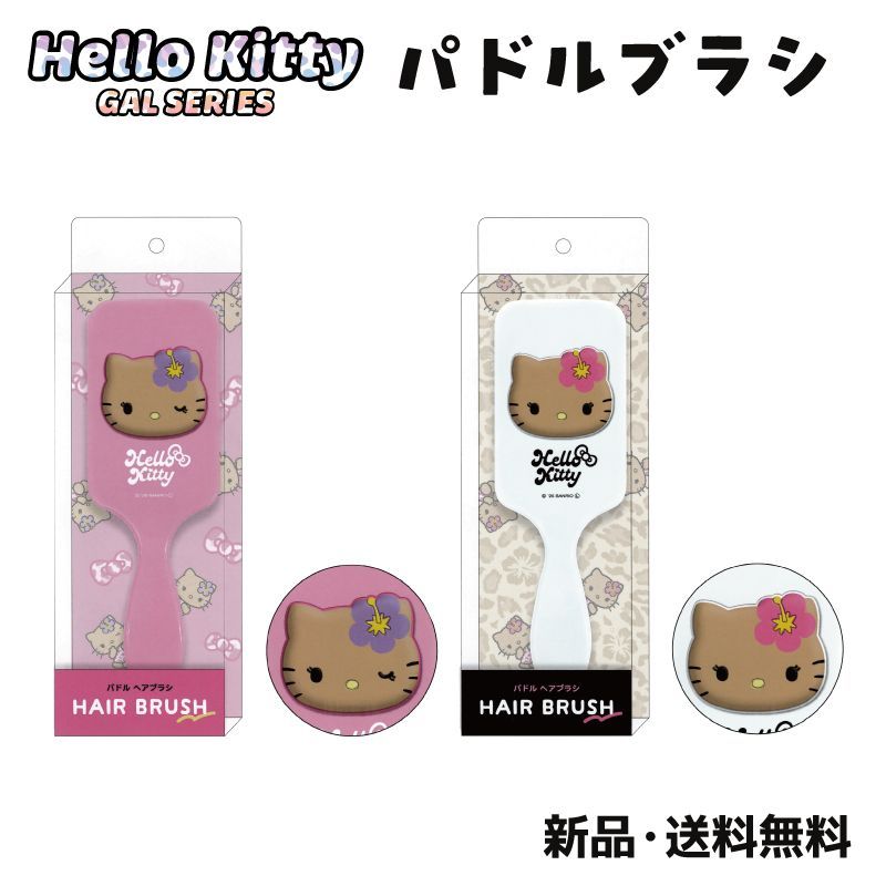 新品　ハローキティ　レトロ　ヴィンテージ　ヘアブラシ　コーム　櫛 新品 ハローキティ レトロ ヴィンテージ ヘアブラシ コーム 櫛