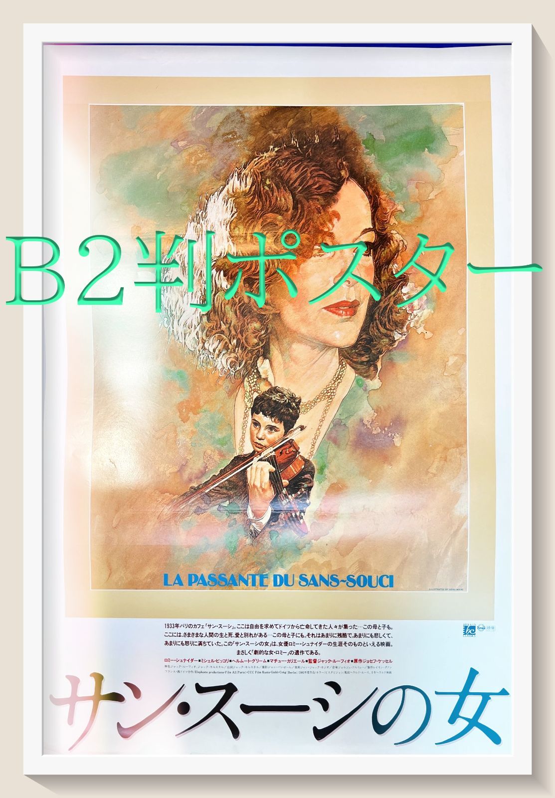 新テニスの王子様 「誰のために」跡部景吾 幸村精市 キャンバス