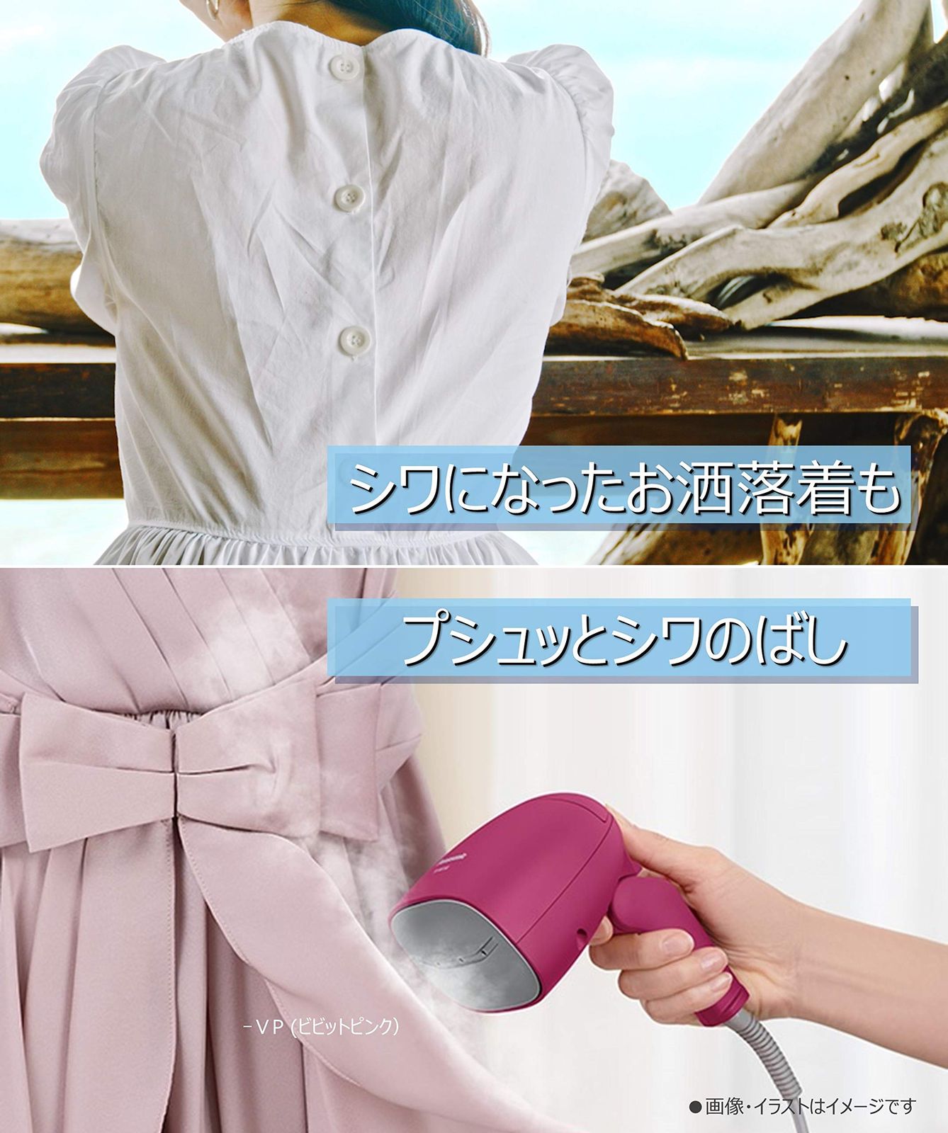 パナソニック 衣類スチーマー モバイル 軽量コンパクトモデル ビビッドピンク NI-MS100-VP パナソニック 衣類スチーマー モバイル 軽量コンパクトモデル ビビッド