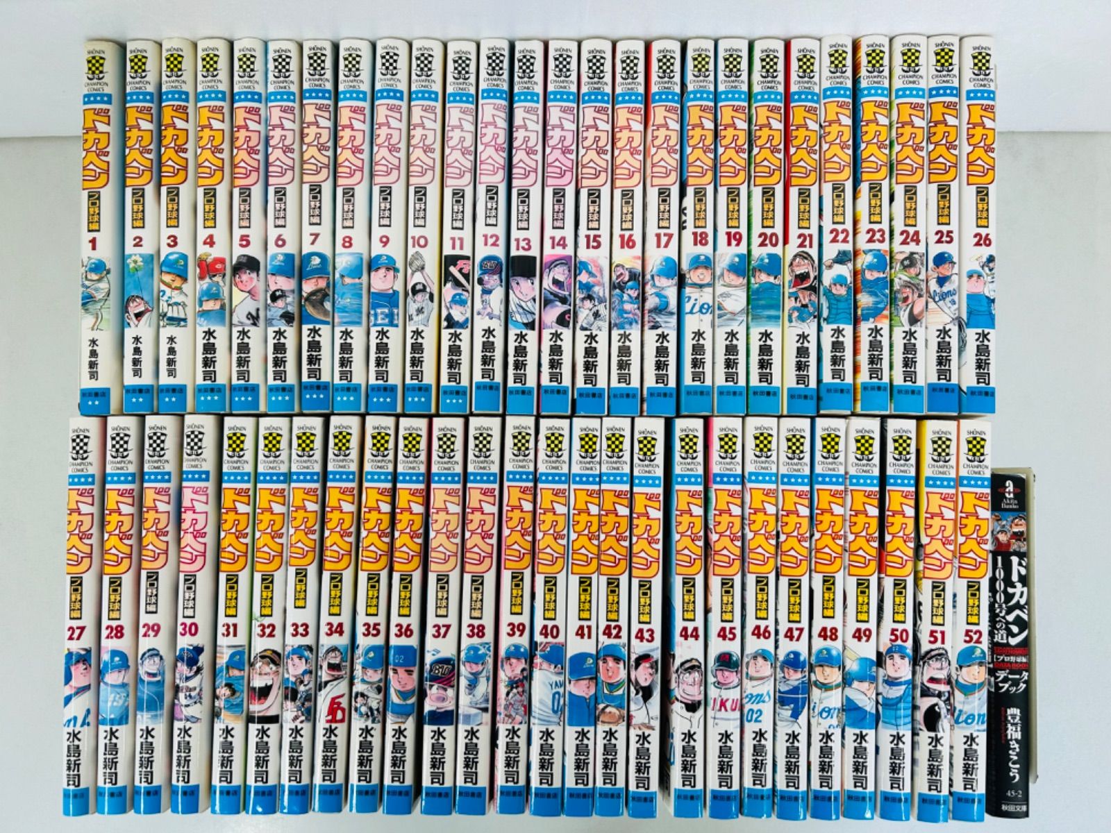 漫画コミック【ドカベン プロ野球編1-52巻＋データブック・全巻