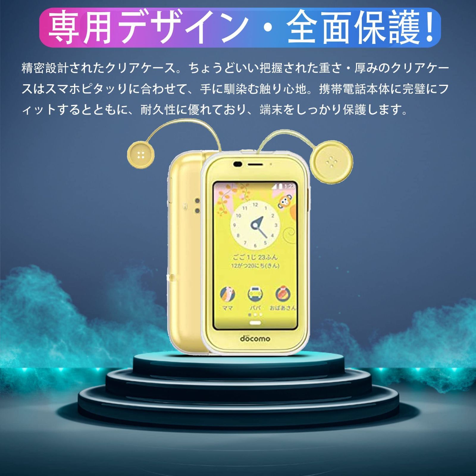 For AQUOS キッズケータイ SH-03Mケース クリア カバー 全透明