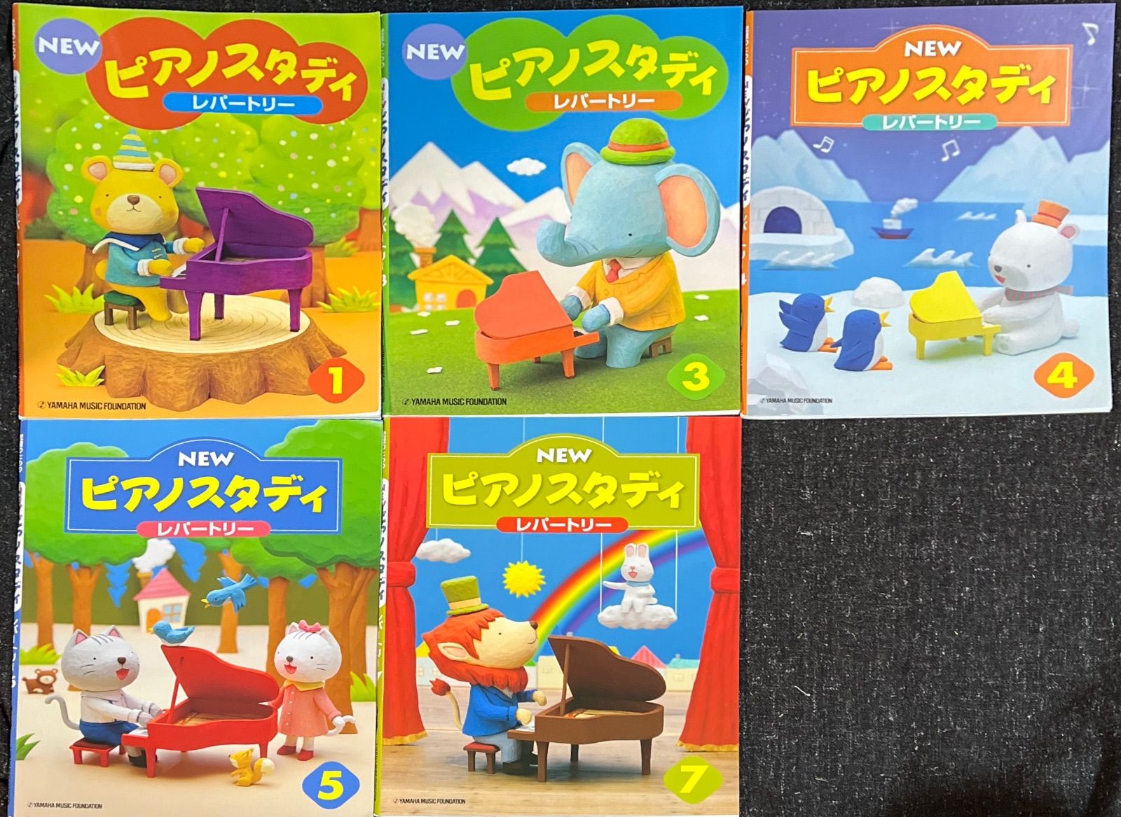 レパートリー