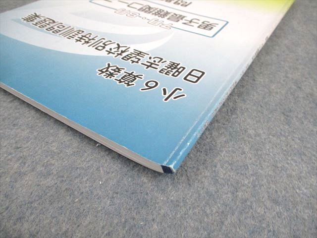 浜学園 小6 男子最難関/M星光・東大寺コース 算数 日曜志望校別特訓