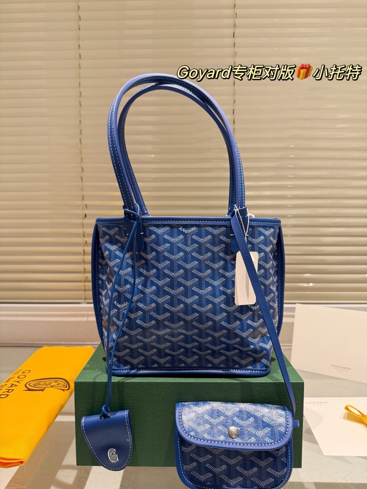 今日 Goyard ゴヤード ショッピングバッグ 20×19cm DECORATOM_COM_BR