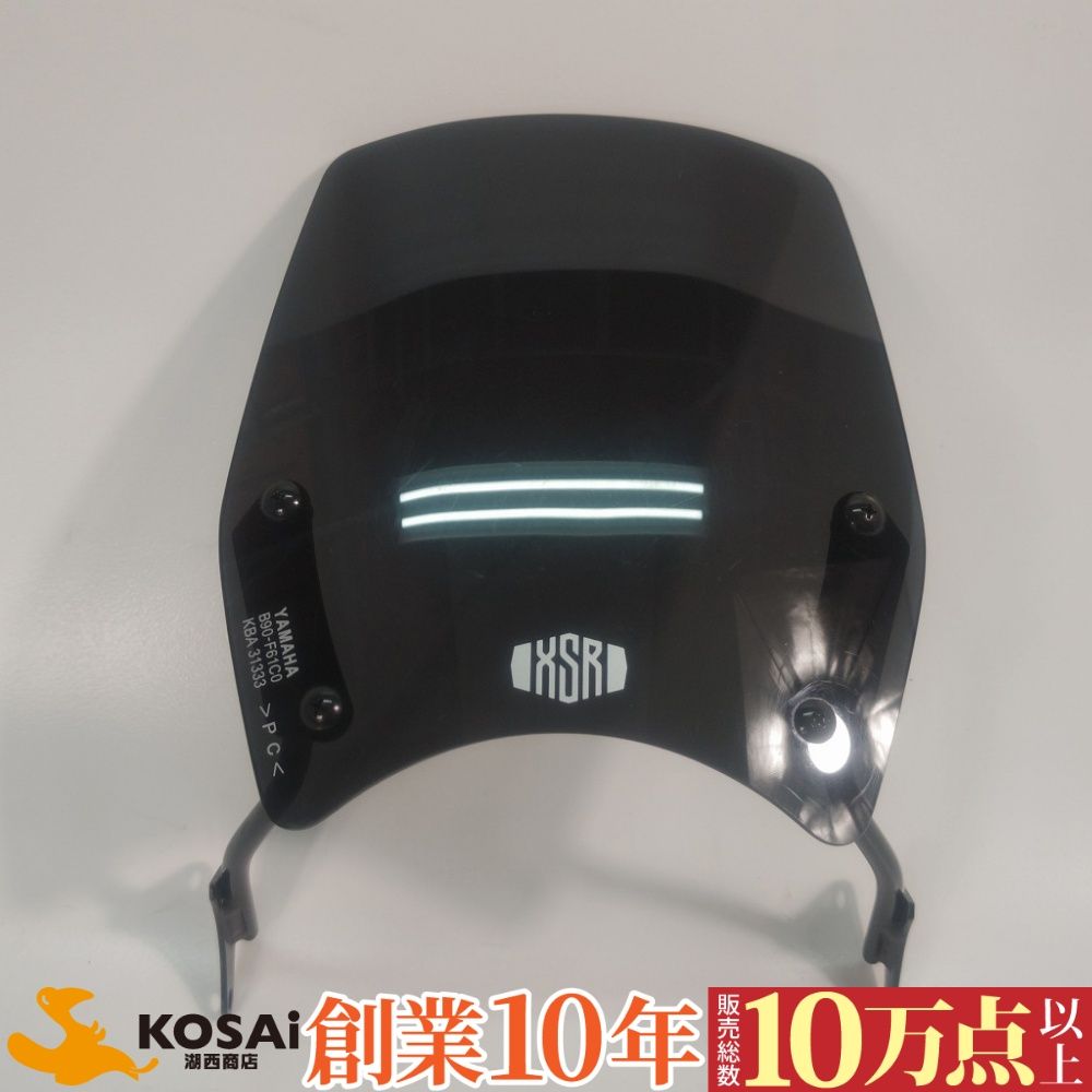 ヤマハ XSR900 TM ウインドスクリーン 北米ヤマハ 純正 B90-F61C0 KBA 31333 割れなし