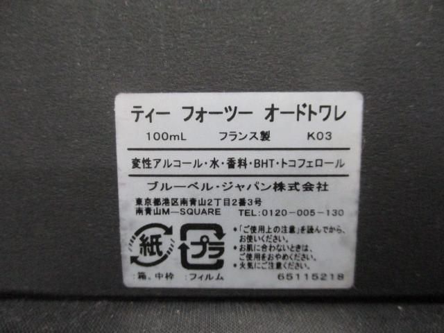 残9割 香水 レディース ラルチザン ティー フォーツ オードトワレ