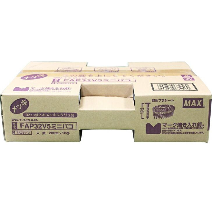 MAX PS連結釘 ミニバコ 32mm 200本×10巻入 FAP32V5