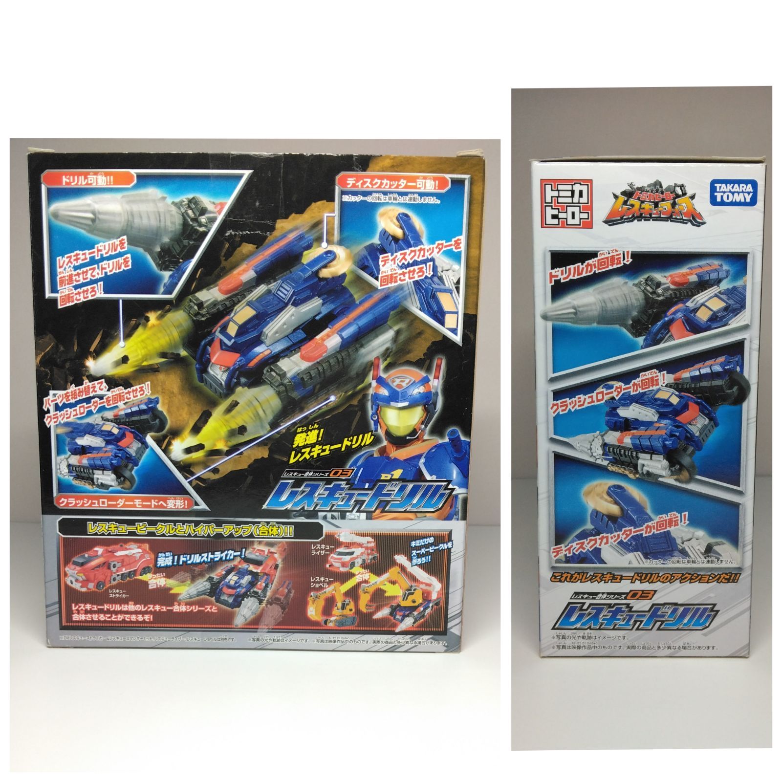 専用❗️　レスキューフォース　トミカ　ヒーロー 　レスキュー合体シリーズ トミカヒーロー レスキューフォース レスキュー合体シリーズ03