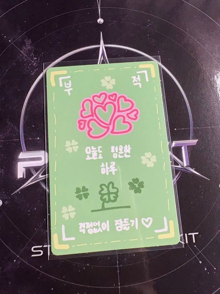 ボイプラ ハヌム チャンハヌム トレカ ラッキーカード セット